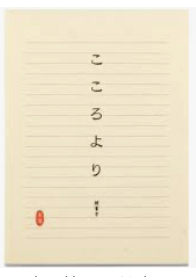 Heartfelt Correspondence Paper